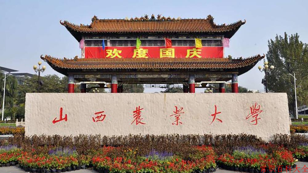 2024年山西农业大学在青海计划招生人数（附学费及专业录取分)