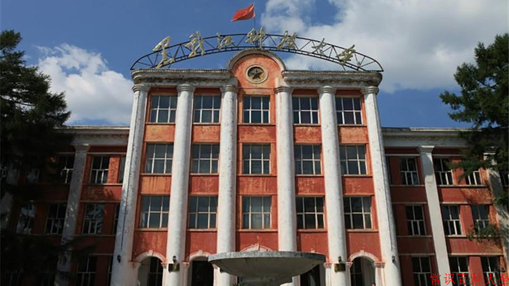 黑龙江科技大学最厉害的专业-2024黑龙江科技大学最好专业