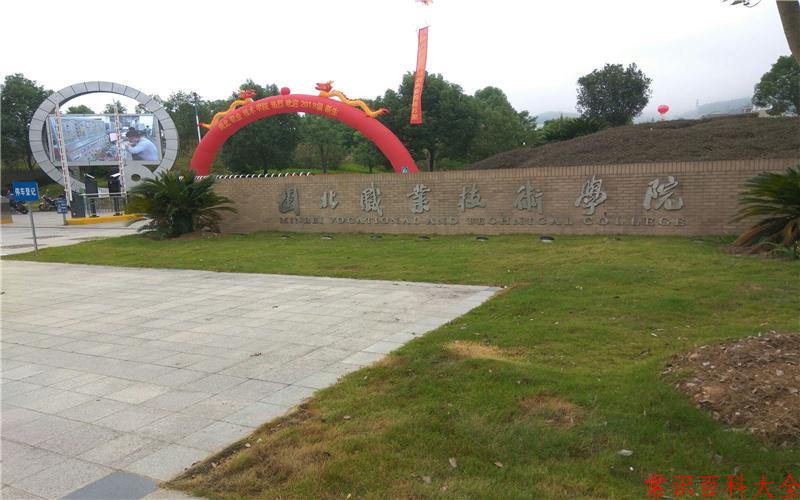 2024年闽北职业技术学院在青海计划招生人数（附学费及专业录取分)