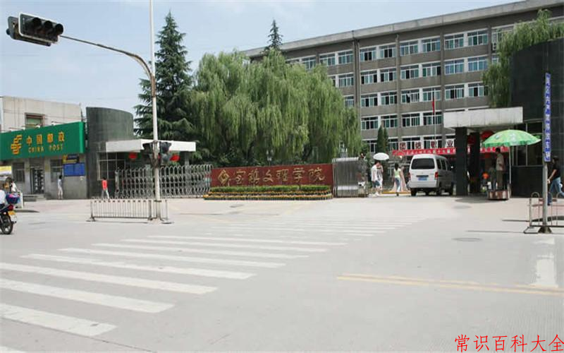 宝鸡文理学院近三年在四川录取分数线(含2021-2023最低分)