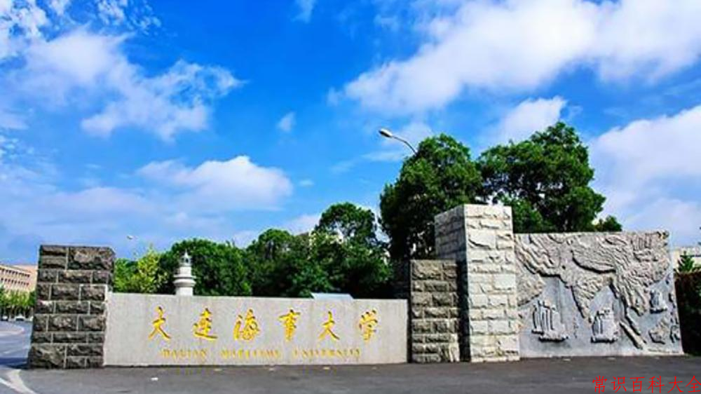 2024年大连海事大学在青海计划招生人数（附学费及专业录取分)