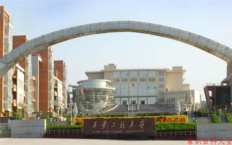 西安工程大学近三年在四川录取分数线(含2021-2023最低分)