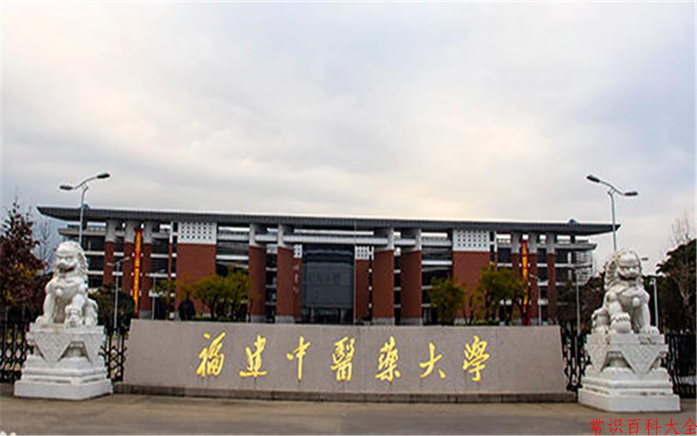 福建中医药大学近三年在四川录取分数线(含2021-2023最低分)