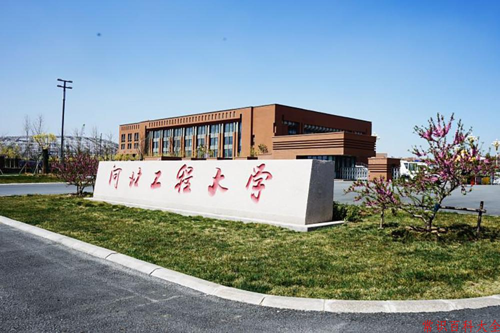 2024年河北工程大学在青海计划招生人数（附学费及专业录取分)