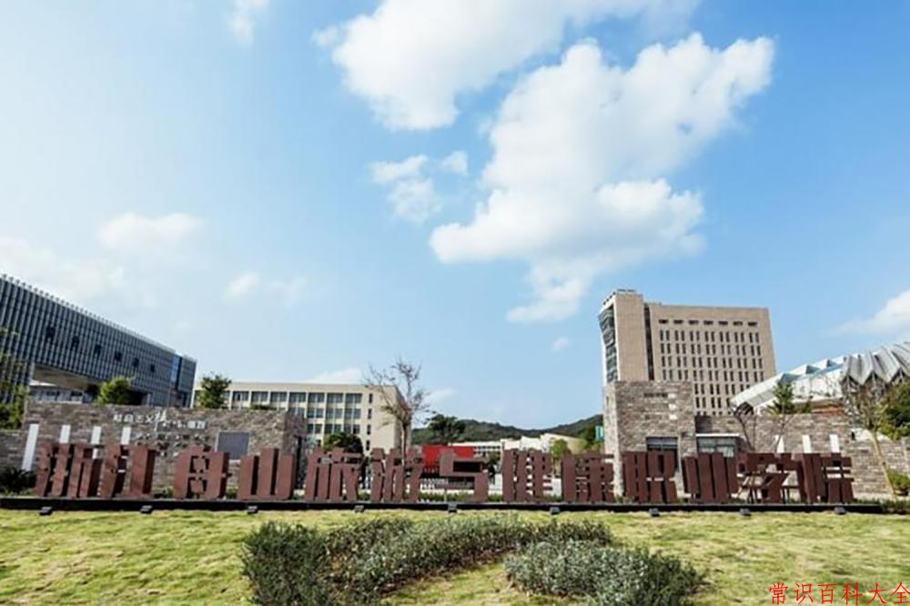 2024浙江舟山群岛新区旅游与健康职业学院录取分数线：浙江最低406分