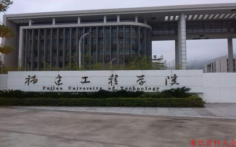 福建理工大学近三年在四川录取分数线(含2021-2023最低分)