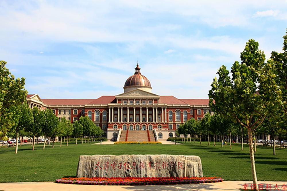 2024年天津电子信息职业技术学院在青海计划招生人数（附学费及专业录取分)