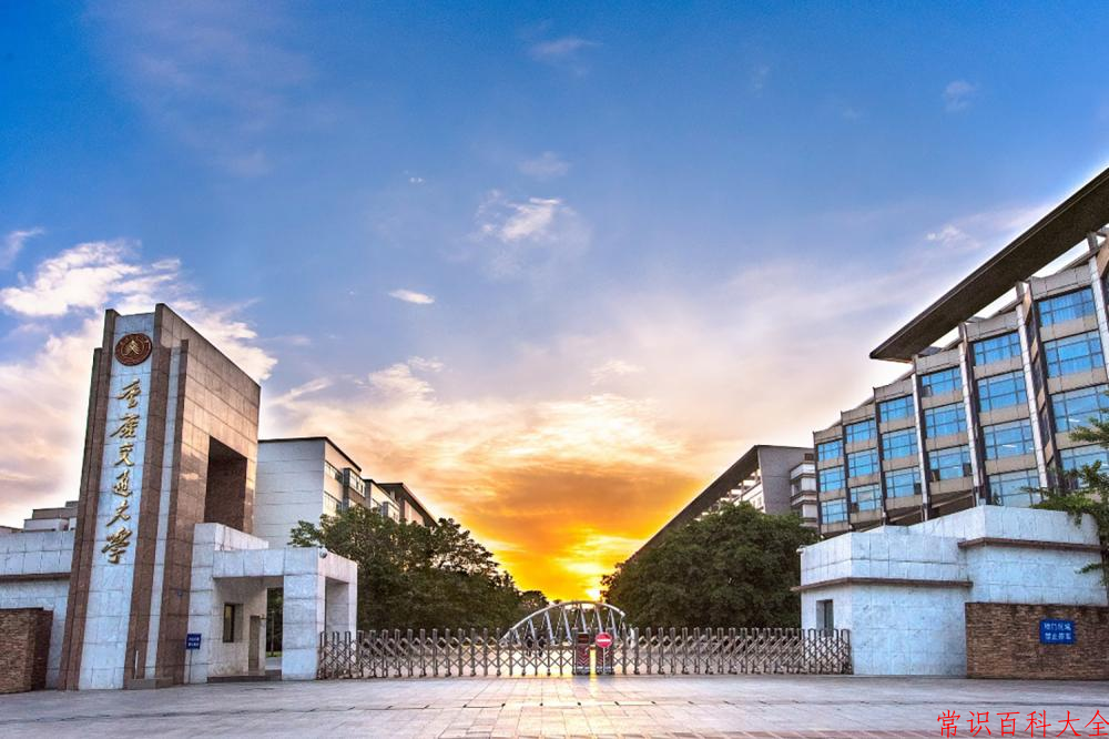 2024重庆交通大学录取分数线及位次一览：重庆考生2025填报参考