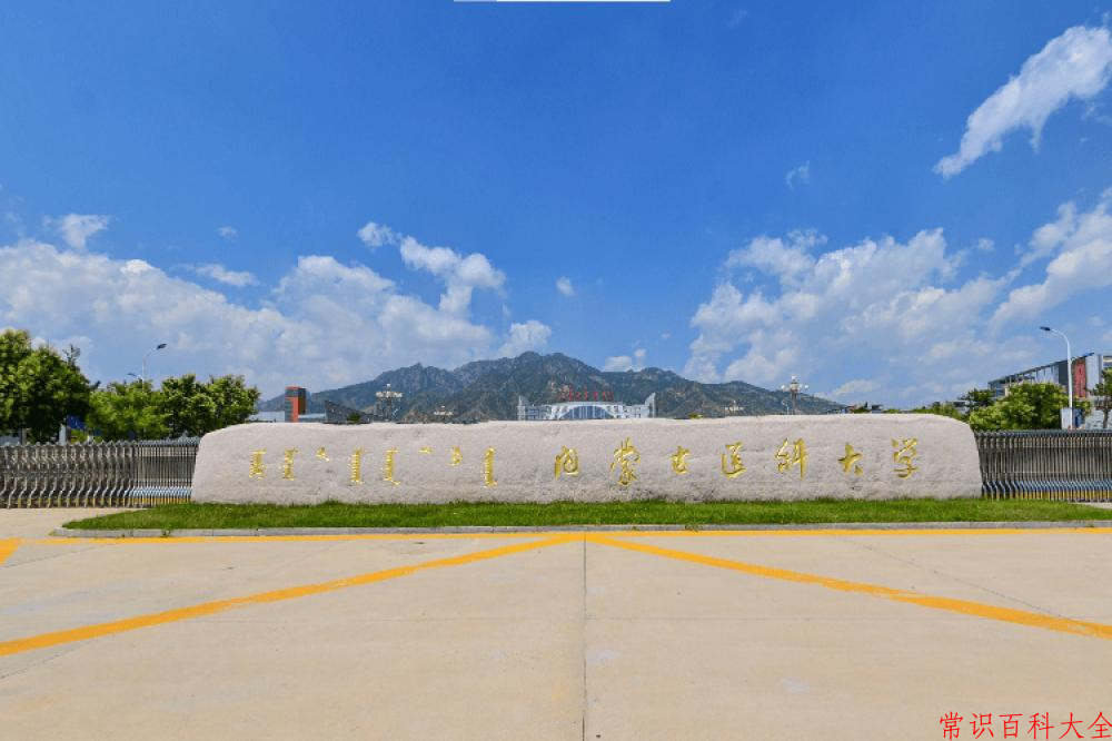 内蒙古医科大学近三年在四川录取分数线(含2021-2023最低分)