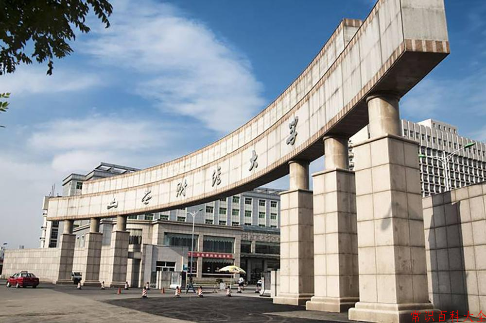 2024山西财经大学录取分数线及位次一览：重庆考生2025填报参考