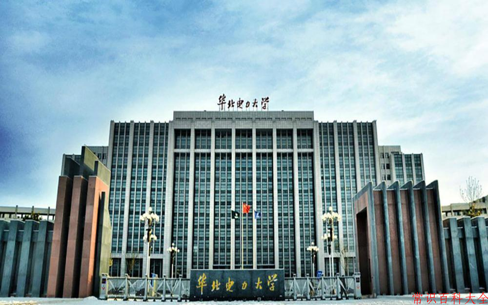 2024华北电力大学录取分数线：浙江最低631分