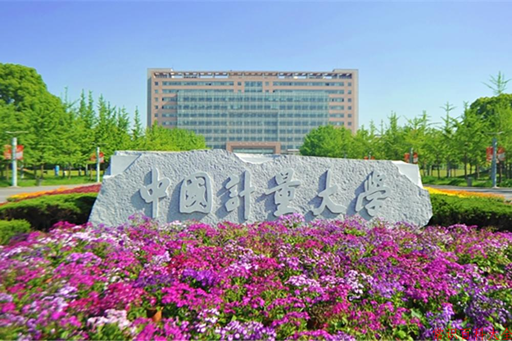 中国计量大学近三年在四川录取分数线(含2021-2023最低分)