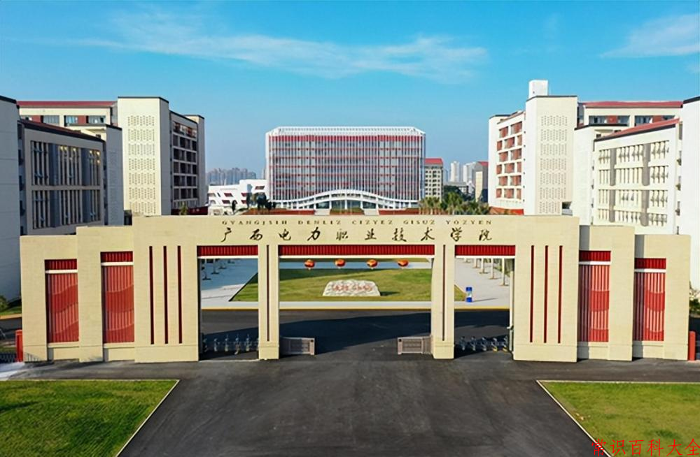 广西电力职业技术学院录取分数线(陕西2023-2021录取最低分)