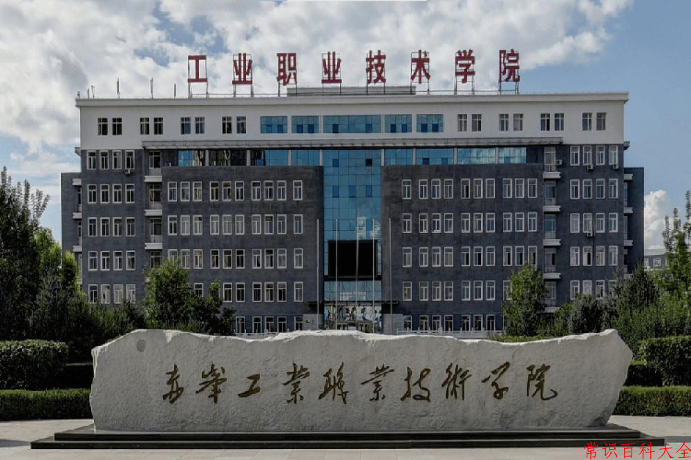 2024赤峰工业职业技术学院录取分数线：山东最低327分