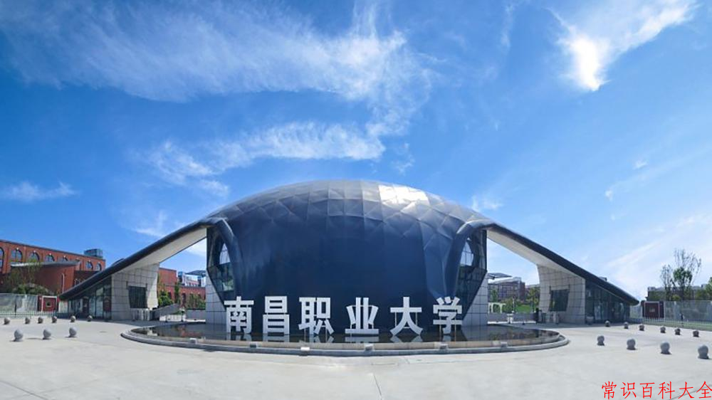 南昌职业大学近三年在云南录取分数线(含2021-2023最低分)